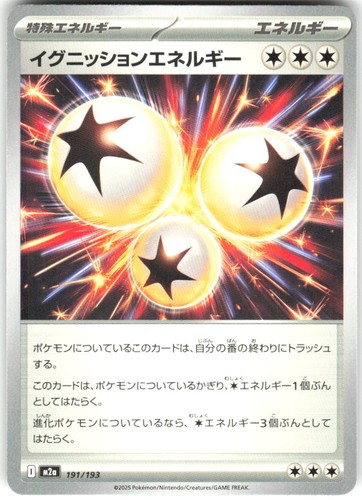 Ignition Energy 191/193 MEGA Dream ex M2a NM Pokemon Card TCG Japanese