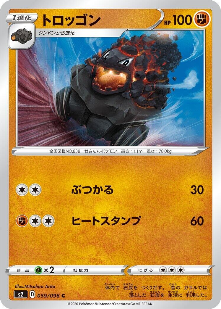 Carkol 059/096 Common S2: Rebellion Crash Near Mint