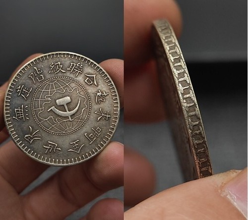 Republic China 1932 E-YU-WAN Province Soviet Government 1Yuan Silver Coin Money