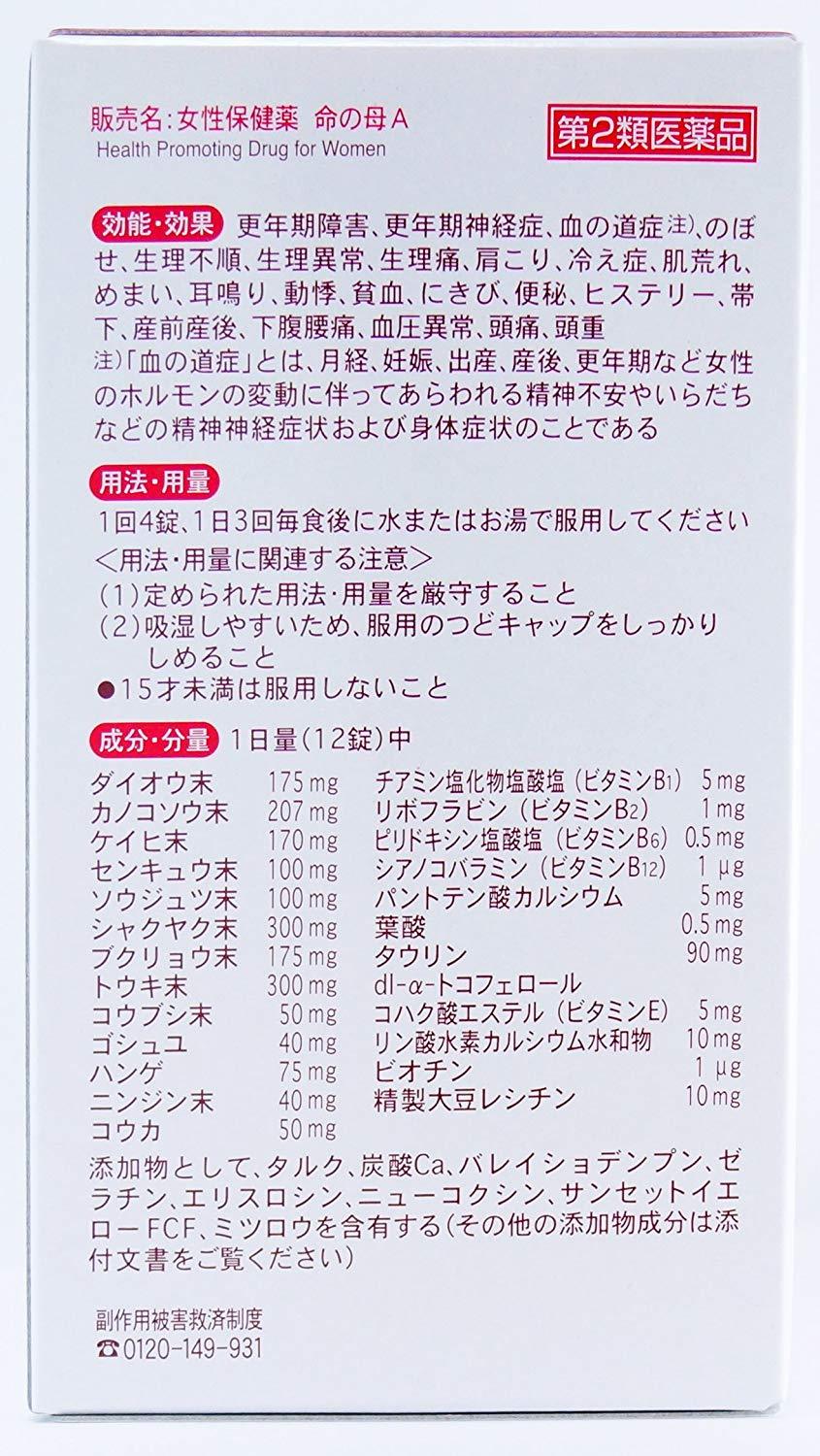 Kobayashi Inochi No Haha A Women Health Menopause Symtoms 252 Tablet For Sale Online Ebay