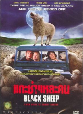 Black Sheep (2006) DVD PAL COLOR - Oliver Driver, Kiwi Cult Comedy