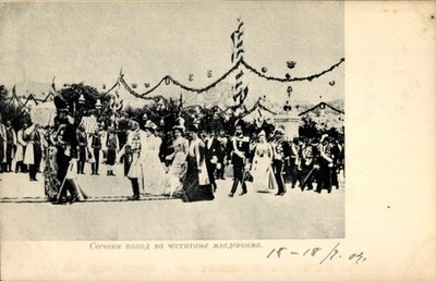 Ak König Nikola von Montenegro und weitere, 1909 - 11092515