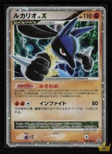 Lucario LV. X #4/DP-P Prices | Pokemon Japanese Promo | Pokemon Cards