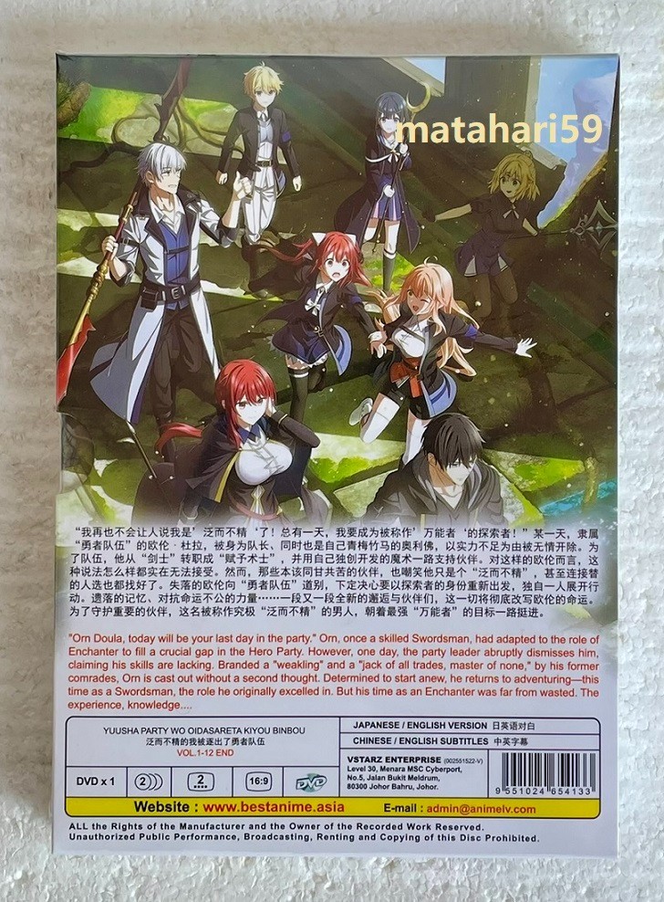 (未使用･未開封品)40 of the Most Interesting People of Our Time [DVD] [Import] Jack-of-All-Trades, Party of None (1-12 End) Anime DVD English Dub