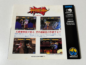 Shin Oh Ken (Ragnagard) SNK Neo Geo CD Japan
