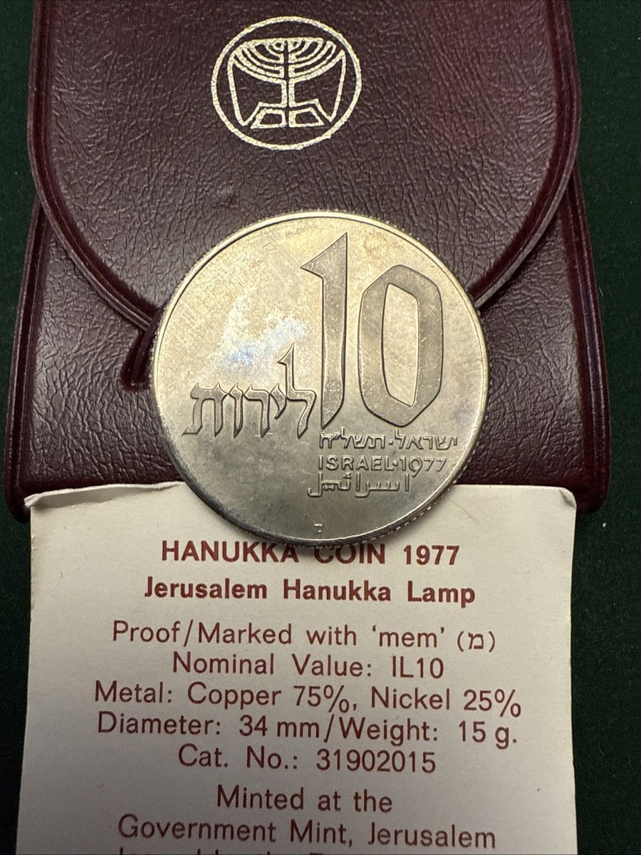 1977 ISRAEL Copper Nickel Coin 10 LIROT Jerusalem Hanukkah Lamp | eBay