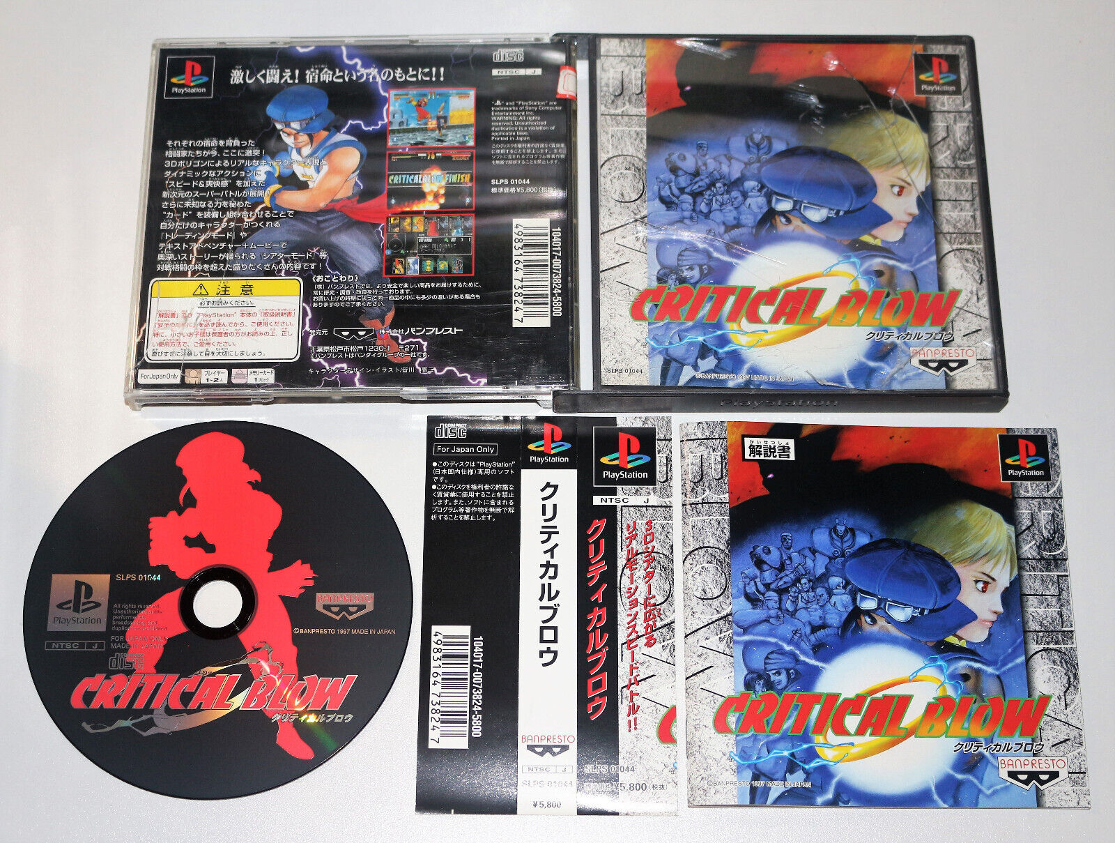 *Complete* PS1 Fighting Game Critical Blow NTSC-J Japan Import PlayStation