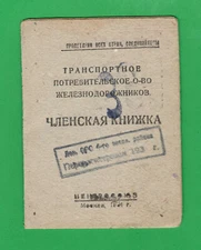 RUSSIA RUSSLAND VINTAGE MEMBERSHIP CARD Railroad Worker 4656