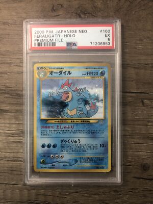 PSA10 オーダイル feraligatr 旧裏 2000 160 16 2000 POKEMON JAPANESE NEO PREMIUM FILE #160 FERALIGATR-HOLO