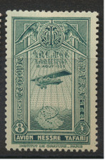 Ethiopia Stamp Scott #C14, Mint Hinged