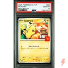 PSA 10 Pikachu 020/M-P Pokemon Card Japanese McDonald's Promo 2025 #XCG