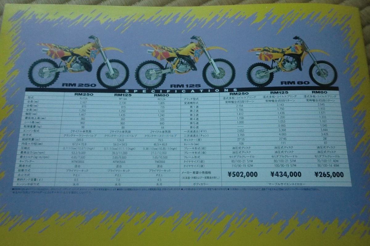 1992 suzuki RM250 RM125 RM80 Brochure from JAPAN 92 | eBay
