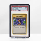 Pokemon 1999 Gust of Wind #28 Japanese Bulbasaur Intro Deck - PSA 9 Mint
