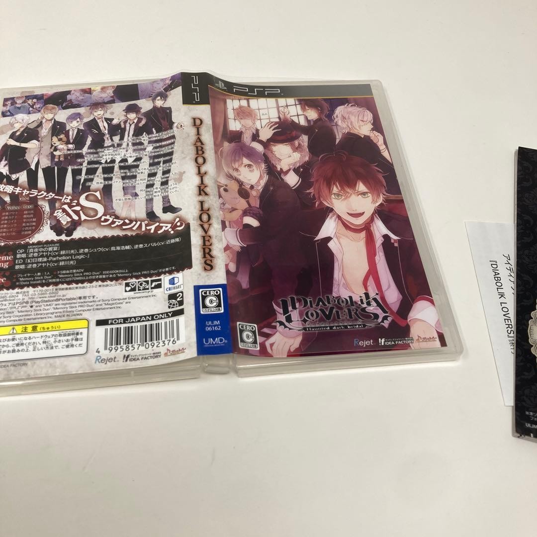 Diabolik Lovers Haunted Dark Bridal PSP Sony with Case Japan 81 | eBay
