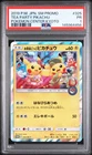 2019 POKEMON JAPANESE SM PROMO POKEMON CENTER KYOTO #325 TEA PARTY PIKACHU PSA 1