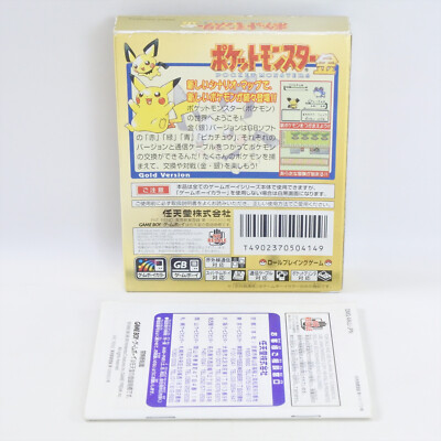 任天堂 ポケットモンスター金 ゴールドバージョン POKEMON GOLD Japan Kin Pocket Monsters Gameboy Color