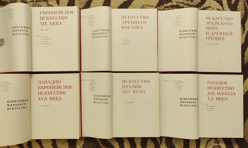 Памятники мирового искусства 8 томов 1967-1987 Monuments of World Art 8 volumes - Picture 6 of 24