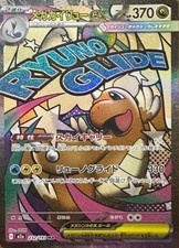Pokemon Card Mega Dragonite ex MA 232/193 M2a MEGA Dream ex Japanese