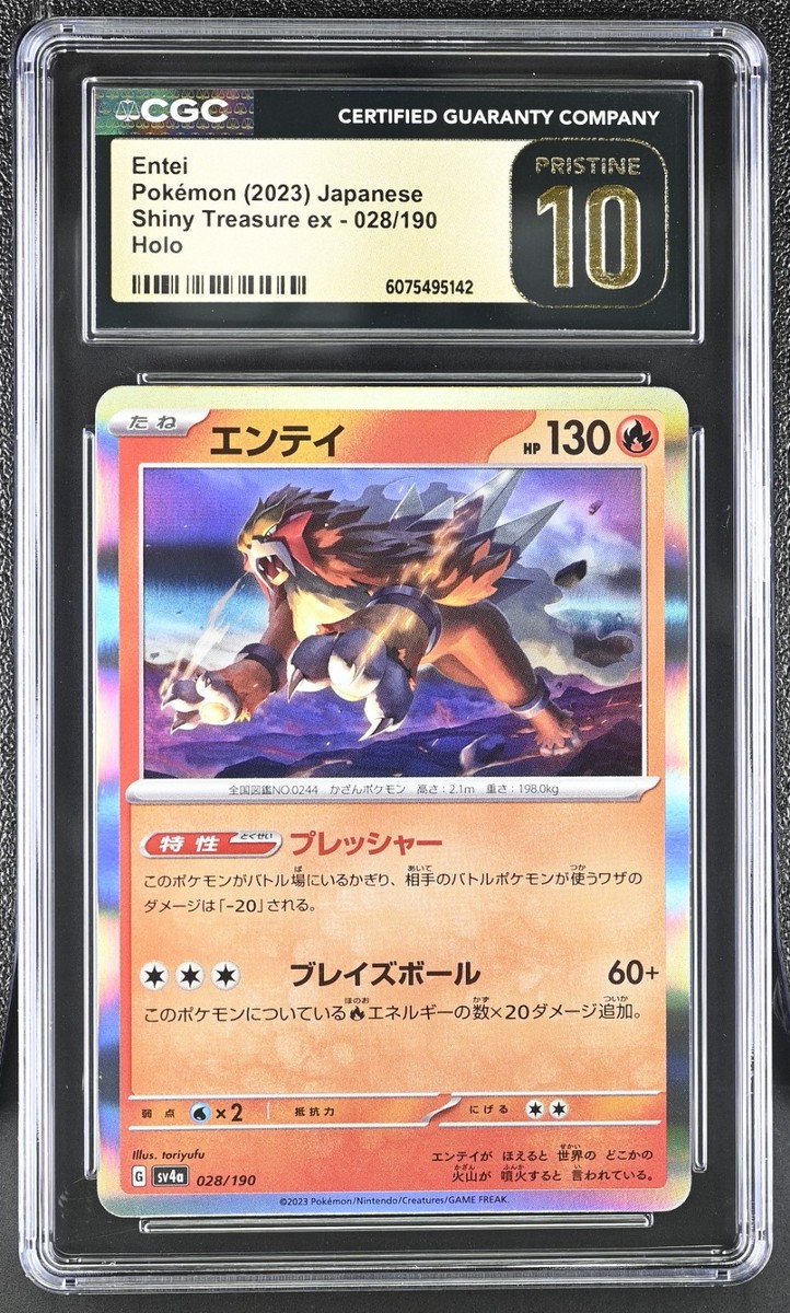 CGC 10 Pristine Entei Holo 028/190 Shiny Treasure ex sv4a Pokemon