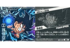 Collection Seal/Gr/Dragon Ballz Entire Earth Super Decisive Battle/Dragon Ball W