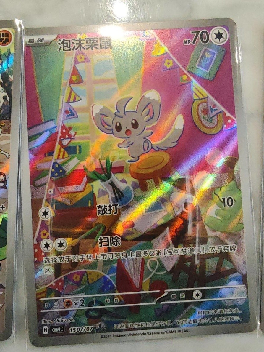 IN STOCK Pokemon TCG S-Chinese Gem Pack Vol.4 Minccino CBB4C-15 07