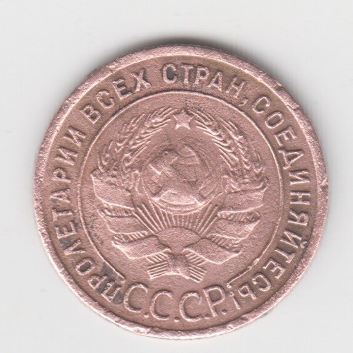 RUSSIA 1924. 1 Kopeck. Coat of Arms. Workers of the World, Unite! USSR. KM# 76 - Picture 2 of 2