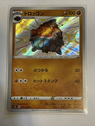 SHINY CARKOL 267/190 S4A SHINY STAR V POKEMON JAPANESE (NM) US SELLER
