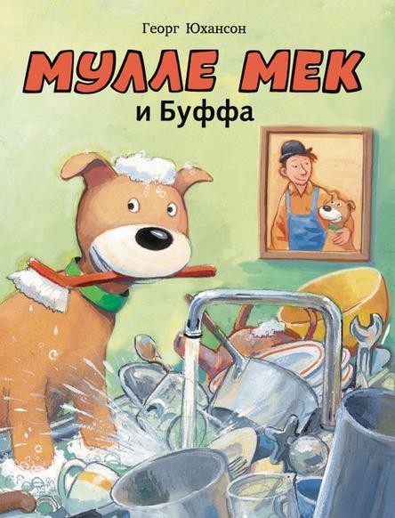 Mulle Mek and Buffa