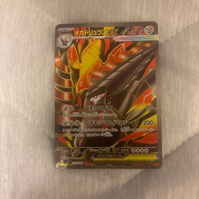Pokemon Karte Mega Drifblim ex SR 101 081
