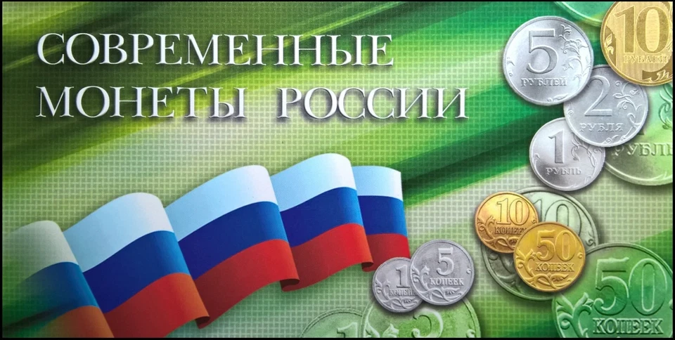Russia 2003 & 2020. Annual Set of Circulated Coins. Moscow Mint. Original. - Image 2 of 4