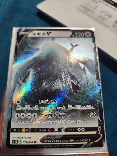 Pokémon TCG Lugia V Silver Tempest 138/195 Holo Ultra Rare