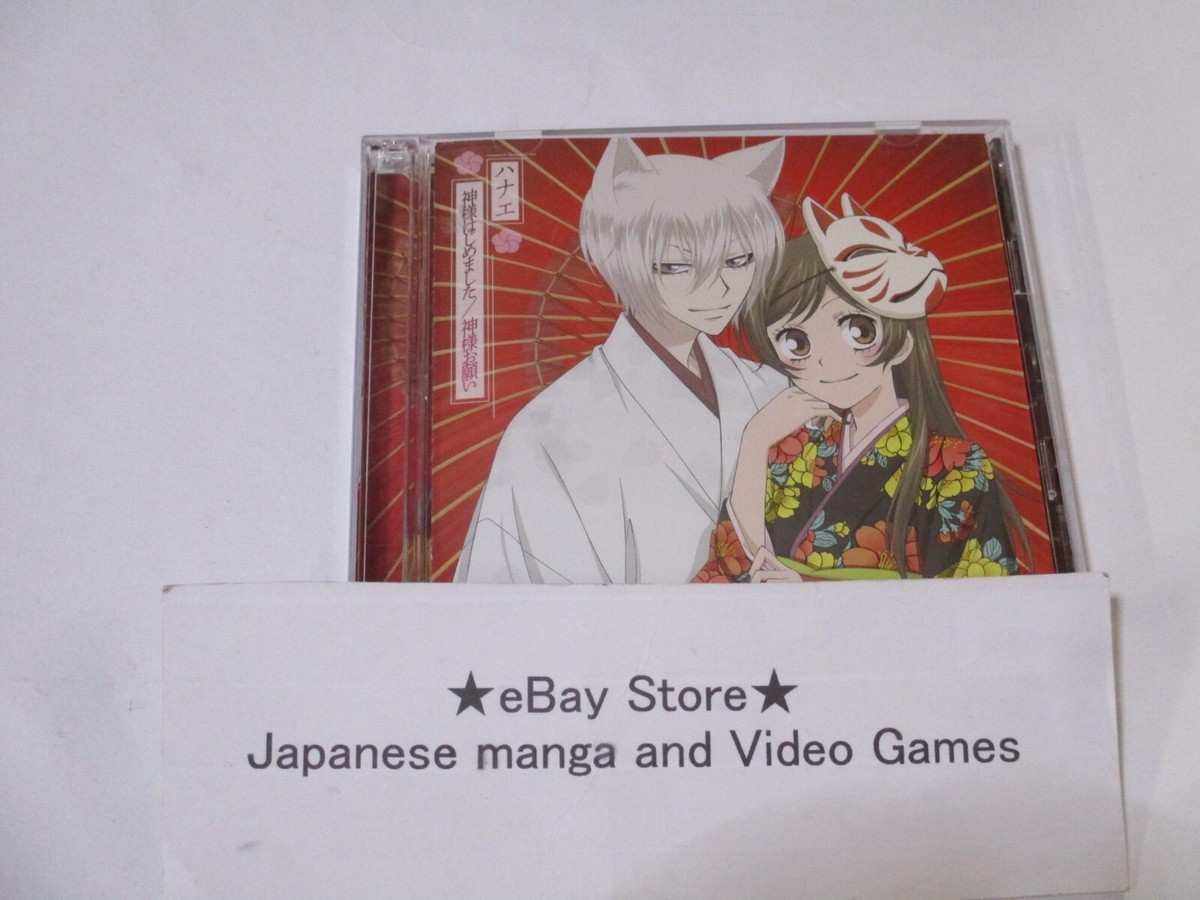 Kamisama Hajimemashita SOUNDTRACK CD music character song .God