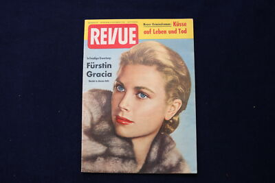 1955 SCREEN STORIES  GRACE KELLY マガジン 1955 SCREEN STORIES GRACE KELLY マガジン