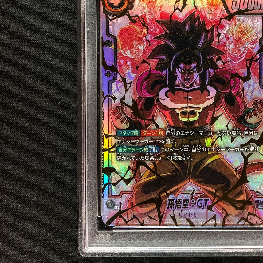ドラゴンボールGT 10体セット ドラゴンボールGT スーパーバトル 10枚セット - メルカリ