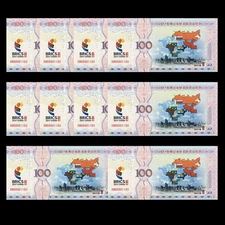 2017 BRICS Summit Banknotes 10pcs Set Chinese Commemorative UV Paper Money