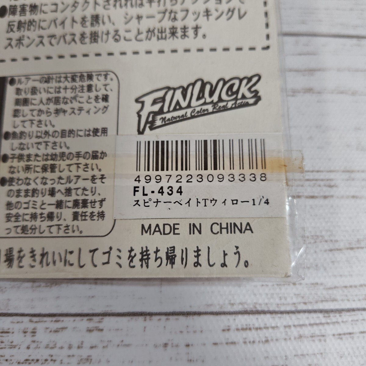 FINLUCK Intruder Buzzbait & Spinnerbait Set 1/4oz. 3/8oz. - Image 9