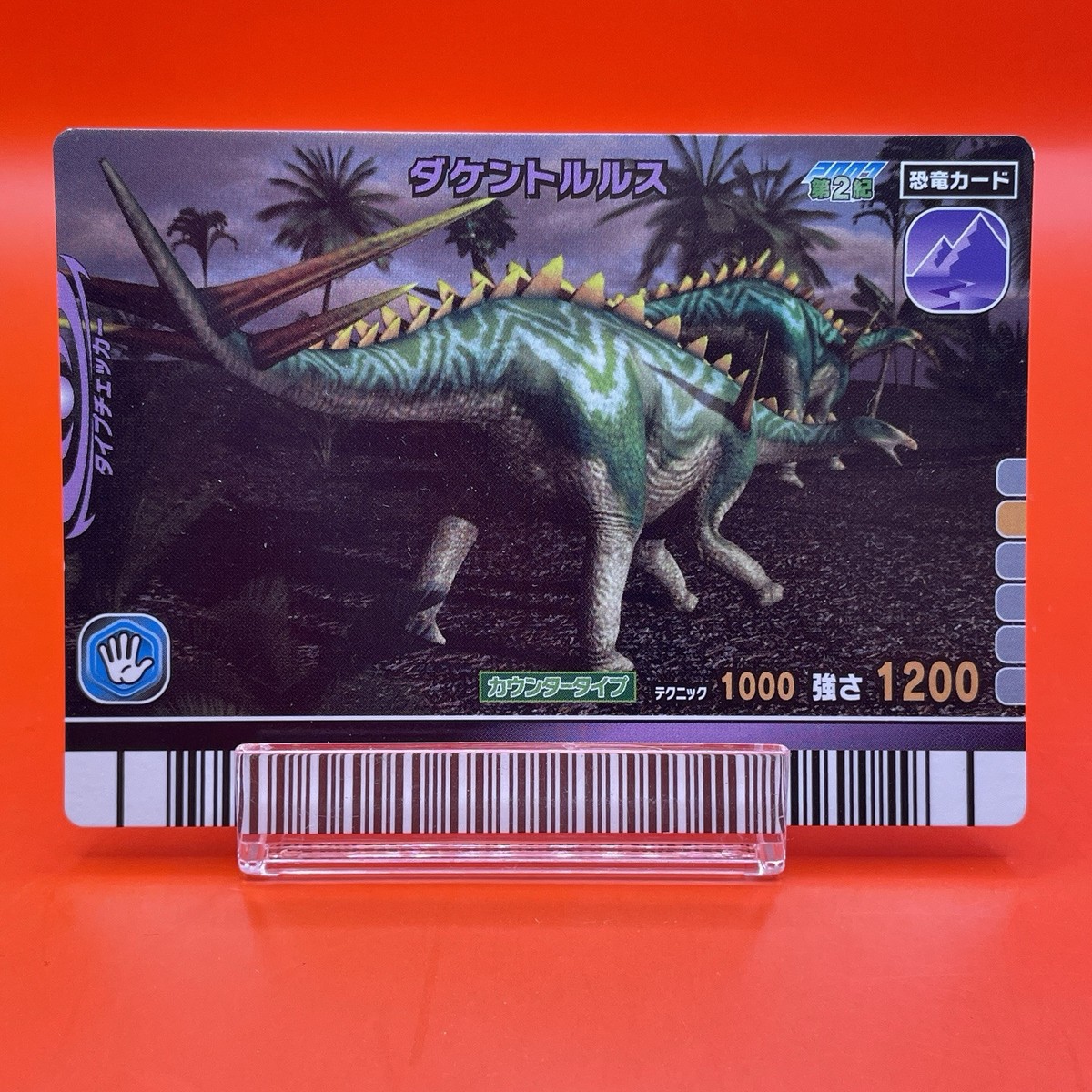 Dinosaur King Carddass Japanese Dacentrurus Sega Vintage From