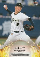 Yoshinobu Yamamoto 2021 BBM Masterpiece Baseball Card 069 RC  Duty Paid or Reimb