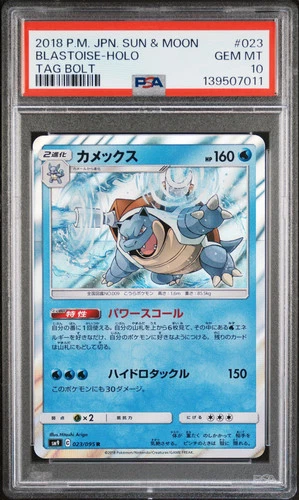 PSA 10 - Blastoise Holo 023/095 SM9 Tag Bolt - Pokemon