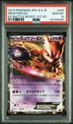 Mewtwo EX Pokemon 2013 Holo EBB EX Battle Boost 1st ED Japanese 045/093 PSA 10