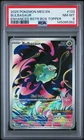 2025 POKEMON MEG EN-MEGA EVOLUTION ENHANCED BOOSTER BOX TOPPER BULBASAUR PSA 8