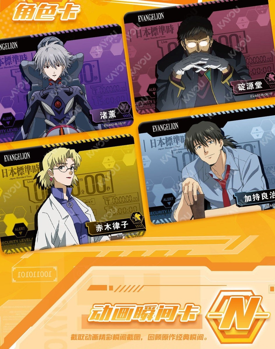 KAYOU Neon Genesis Evangelion VOL.2 Collection Trading Card