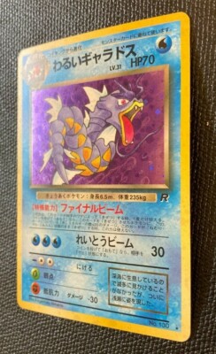 Dark Gyarados Pokemon Card LV.31 Japanese Holo Team Rocket No.130