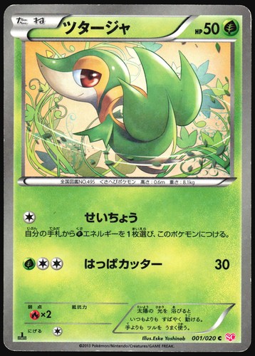 SNIVY 001/020 SC SHINY COLLECTION POKEMON JAPANESE LP COMMON 2013 - Picture 2 of 4