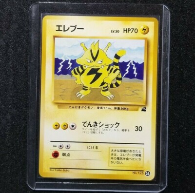 Japanese Pokemon Vhs Intro Pack Electabuzz No 125 Bulbasaur Deck 26 Nintendo Ebay