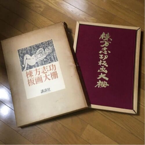 Shiko Munakata Woodblock Print Art Book 1969 Limited edition Antique Kodansha - Picture 1 of 11