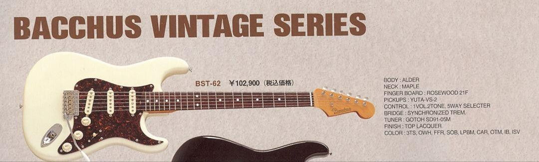 Bacchus vintage series BST-62 electric Guitar Made in Japan Bacchus vintage series BST-62 electric Guitar Made in Japan