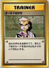 Professor Oak Base Set Non Holo LP Japanese - Ships From USA