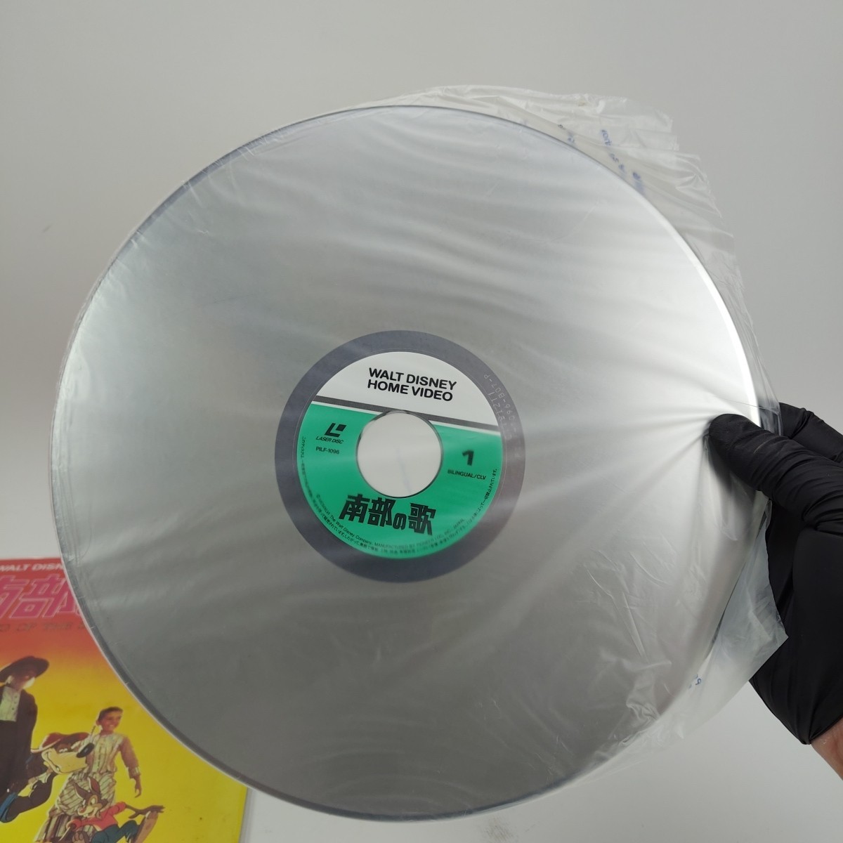 Disney Song of The South Japanese Laserdisc 1946 Digital Audio