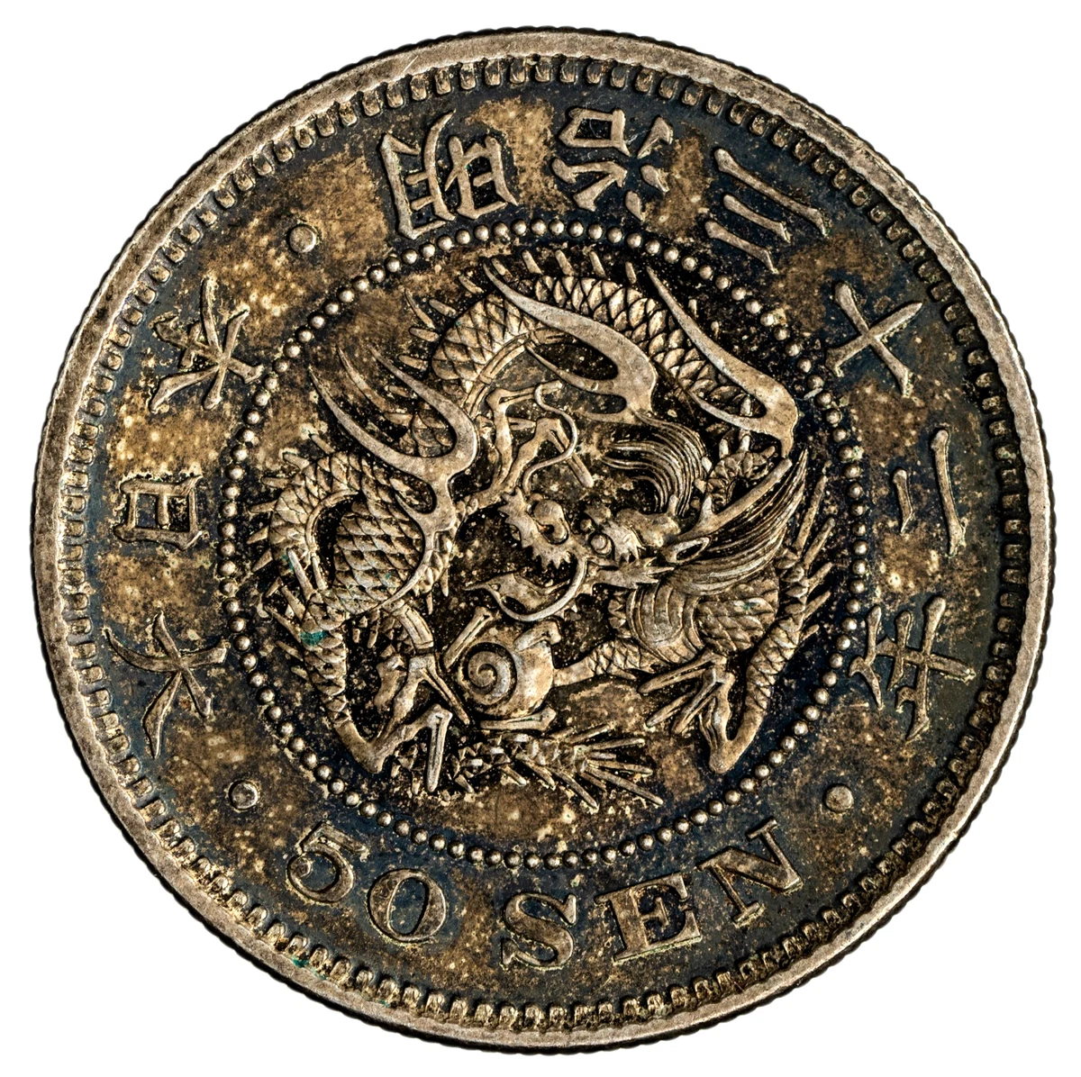 Uncertified 1899 Year Japanese Coins for sale | eBay